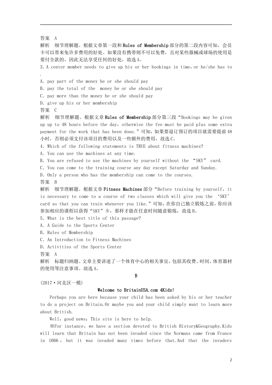 高考英语二轮复习专题三阅读理解第三节题组训练应用广告_第2页