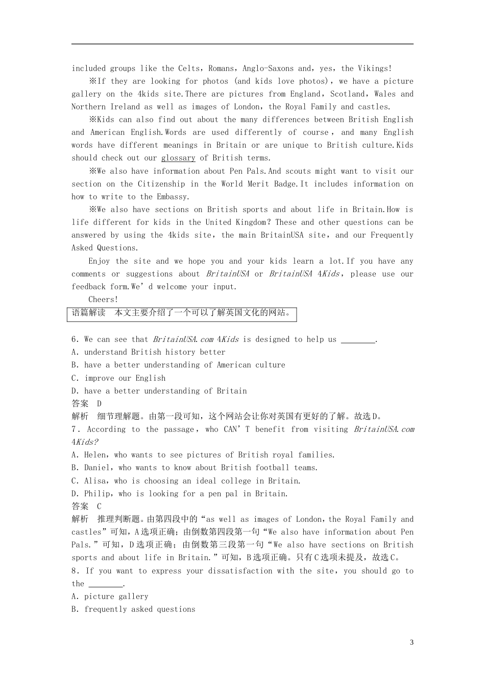 高考英语二轮复习专题三阅读理解第三节题组训练应用广告_第3页