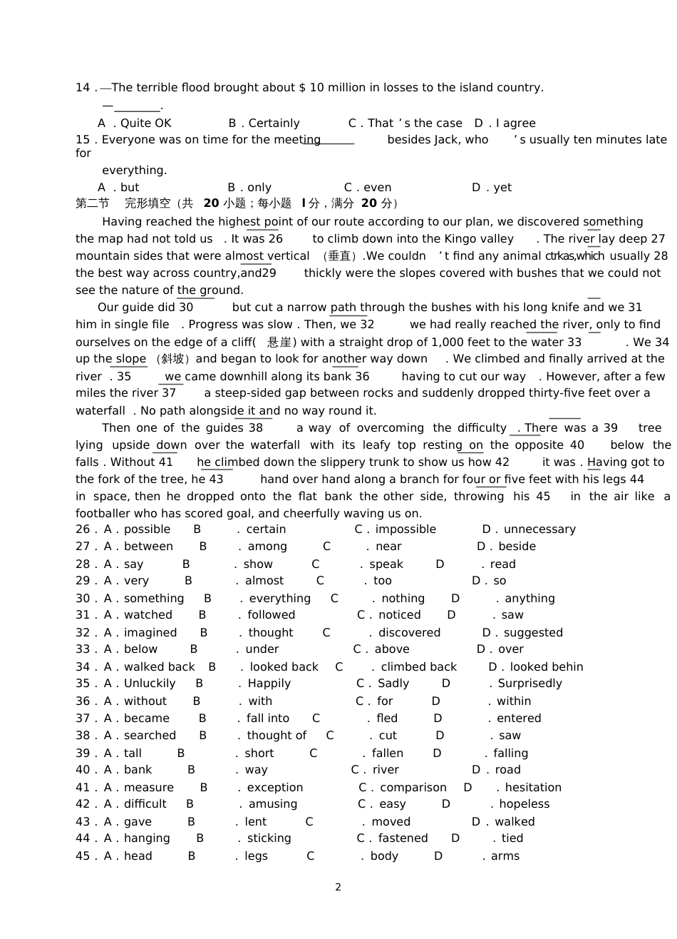 高三英语45分钟限时训练十二_第2页