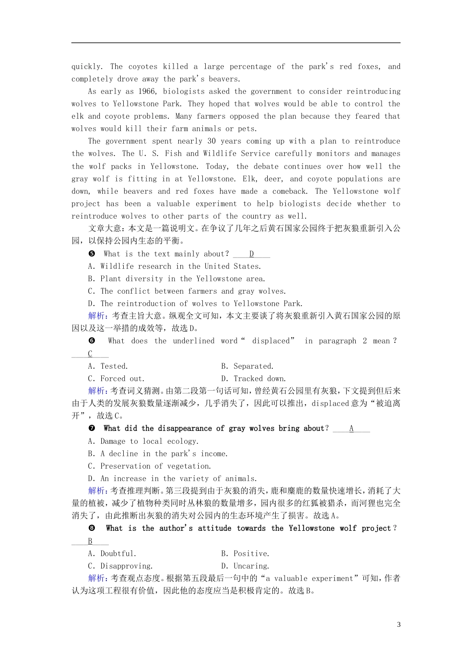 高考英语二轮复习第一部分阅读理解篇专题阅读理解第讲推理判断类练案_第3页