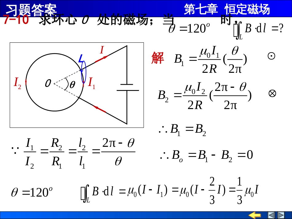 第7章习题答案[共34页]_第1页