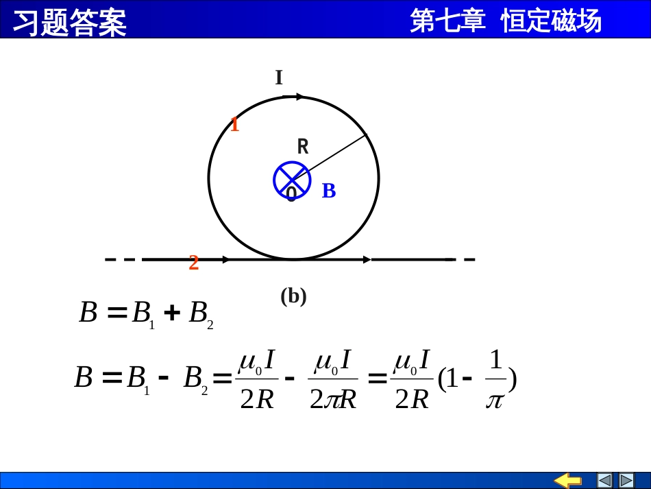 第7章习题答案[共34页]_第3页