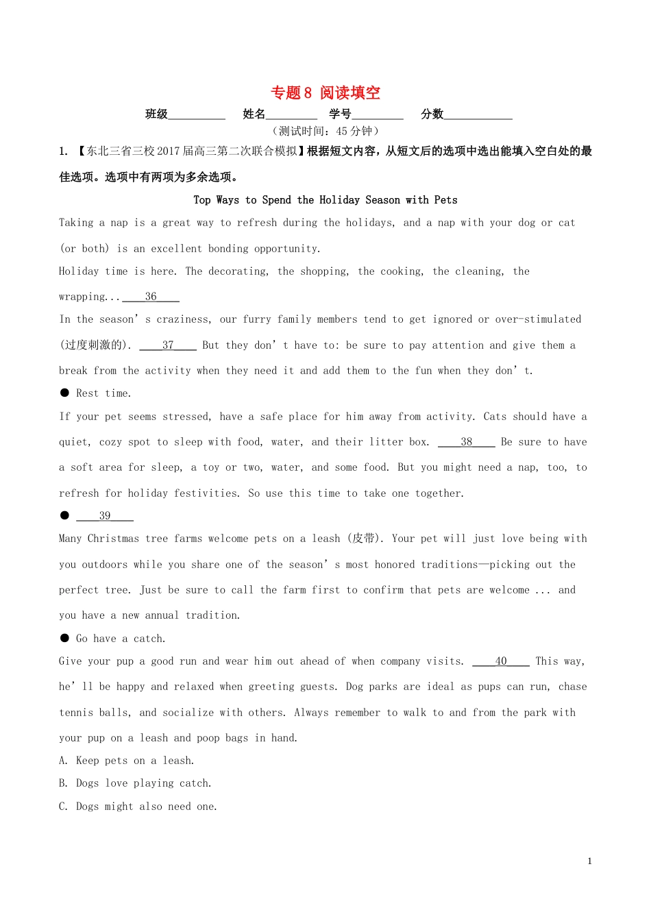 高考英语二轮复习专题阅读填空测_第1页