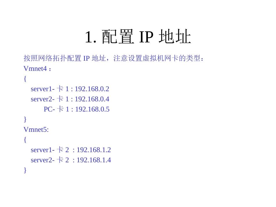 负载均衡配置实例[共25页]_第3页