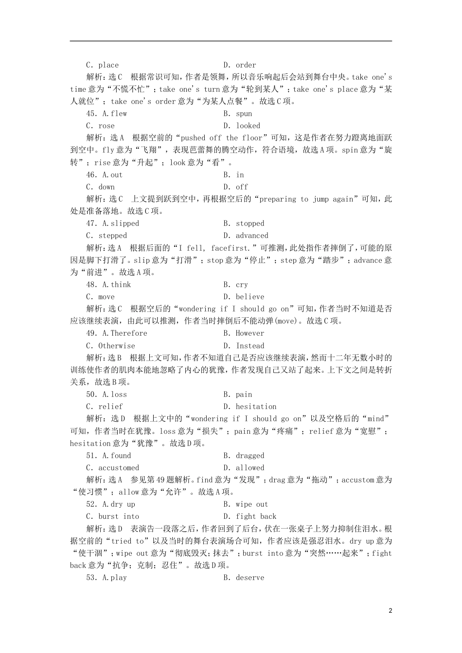 高考英语二轮复习专题辅导与测试第六周练二语言知识运用板块练练准度_第2页