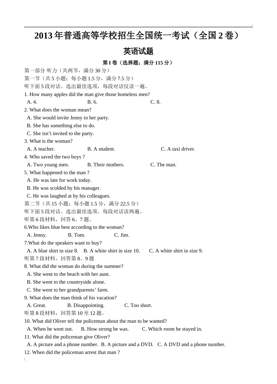 高考全国2卷英语试题及答案_第1页