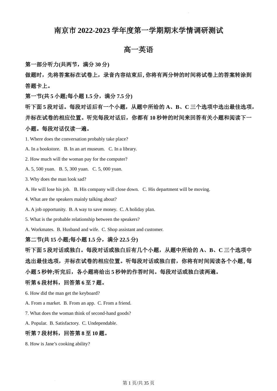 2022-2023学年南京市高一上英语期末学情调研试卷（含答案）_第1页