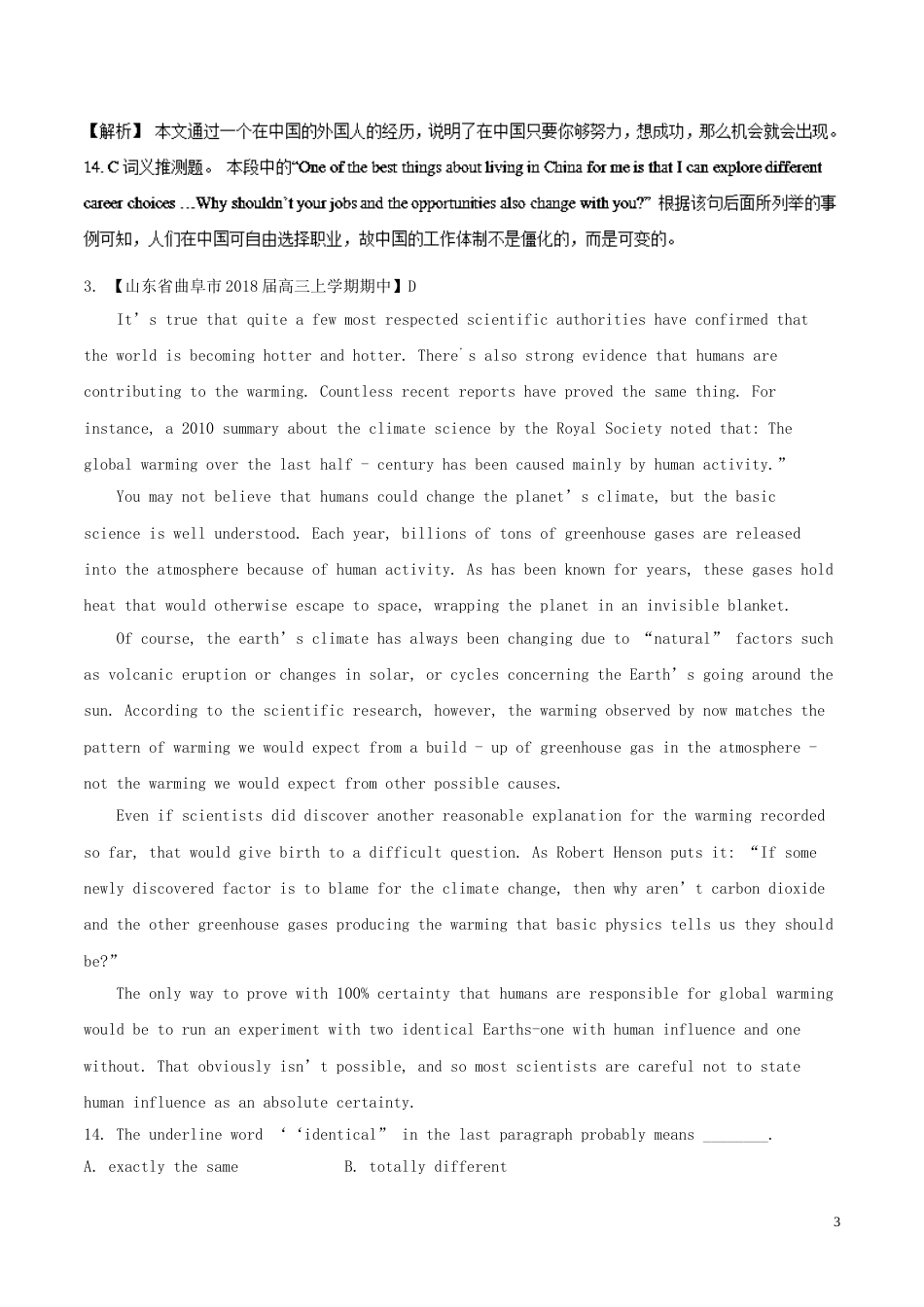 高考英语二轮复习专题阅读理解Ⅳ词义猜测题测_第3页