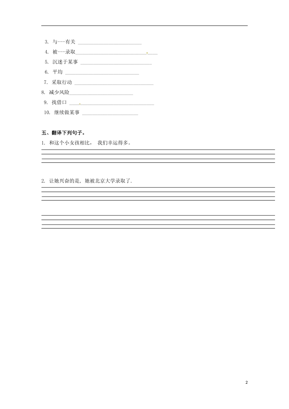 高明高二英语上学期早练10_第2页