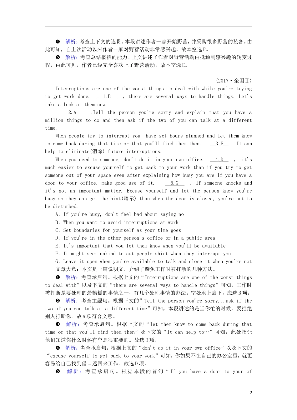 高考英语二轮复习第一部分阅读理解篇专题任务型阅读七选五练案_第2页