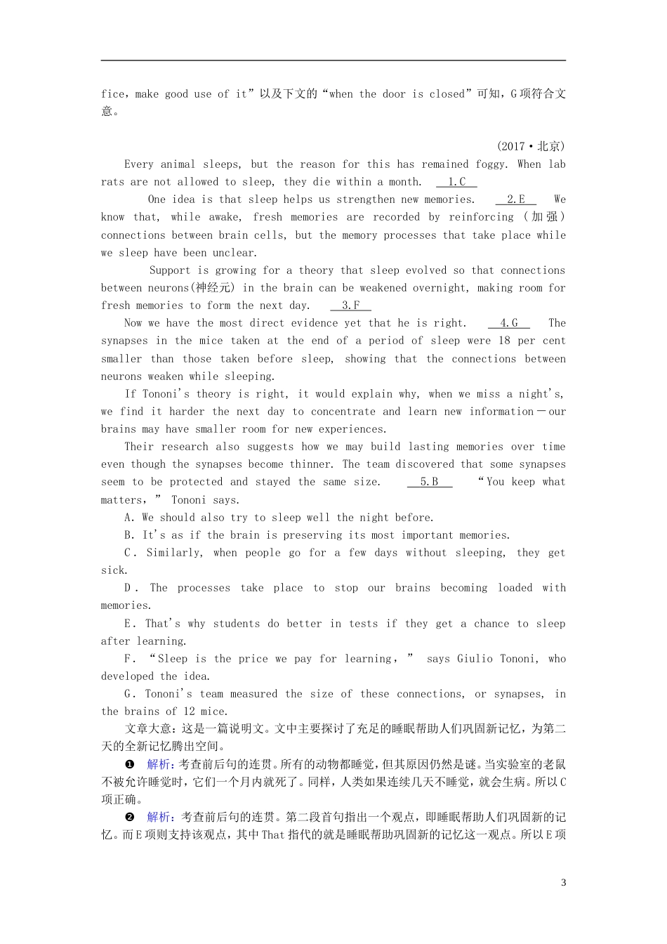 高考英语二轮复习第一部分阅读理解篇专题任务型阅读七选五练案_第3页