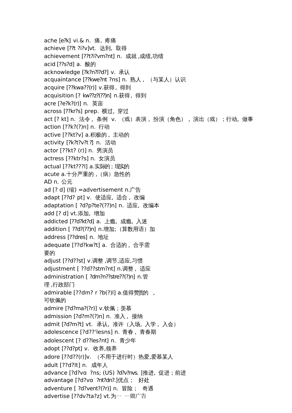 高考英语词汇3500电子版_第3页