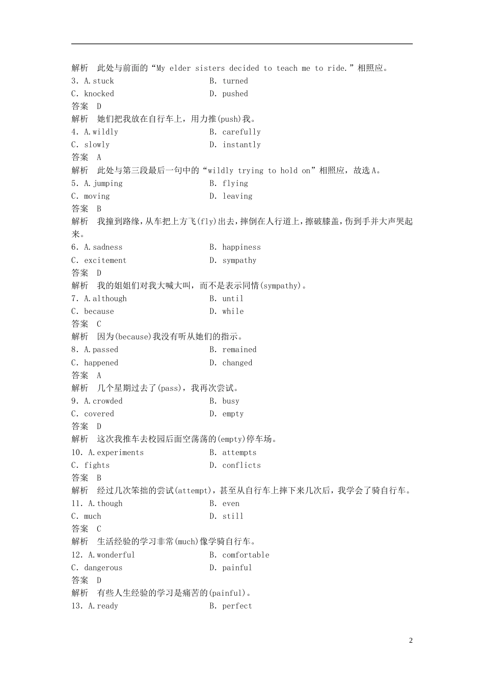 高考英语二轮复习专题二完型填空第三节题组训练夹叙夹议文_第2页