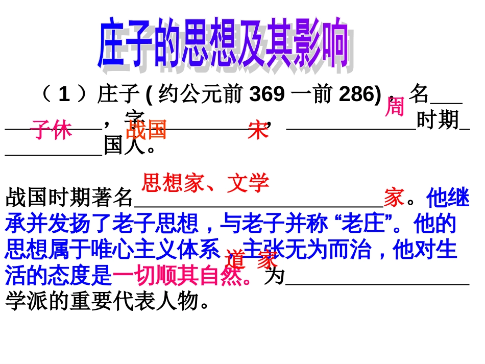 《秋水》[共36页]_第3页