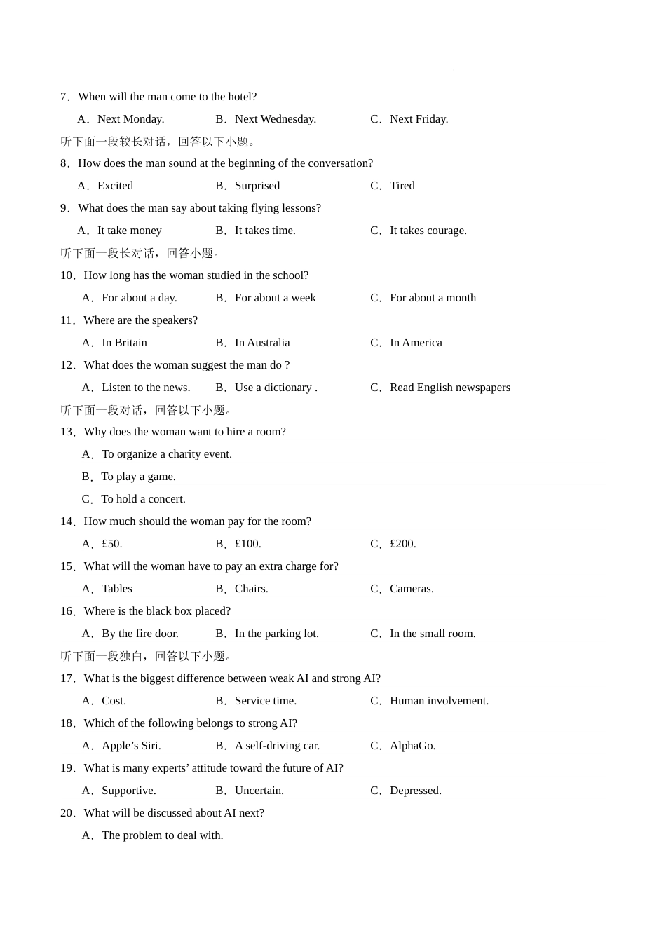 高一英语期末模拟卷（江苏专用）-学易金卷：2023-2024学年高中上学期期末模拟考试 （考试版A4）试卷及答案_第2页