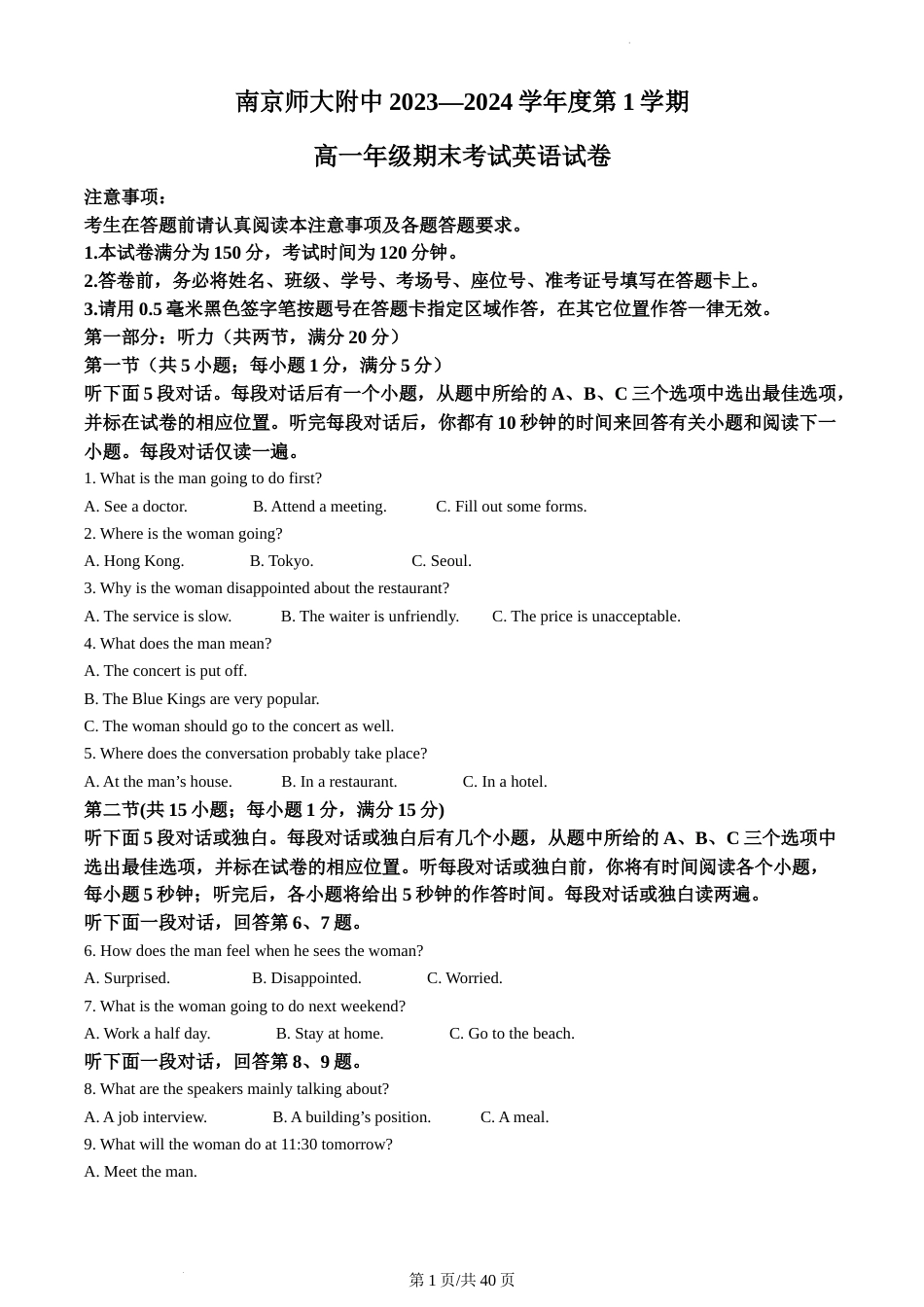 精品解析：江苏省南京师范大学附属中学2023-2024学年高一上学期1月期末英语试题及答案_第1页