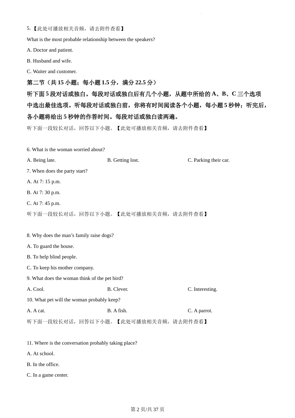 2022-2023学年如皋中学高一下英语3月月考试卷（含答案）_第2页