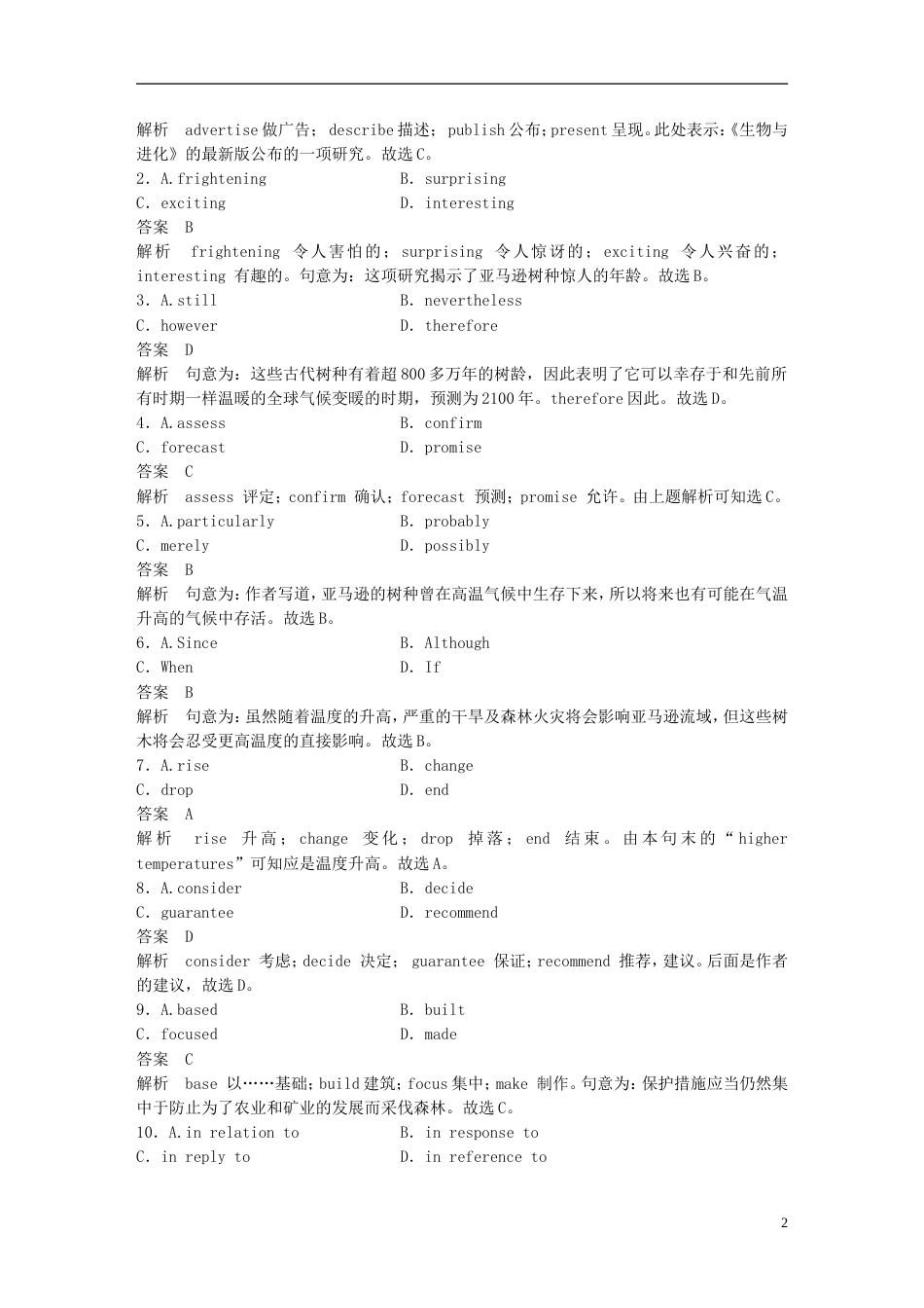 高考英语二轮复习专题二完型填空第三节题组训练说明文_第2页