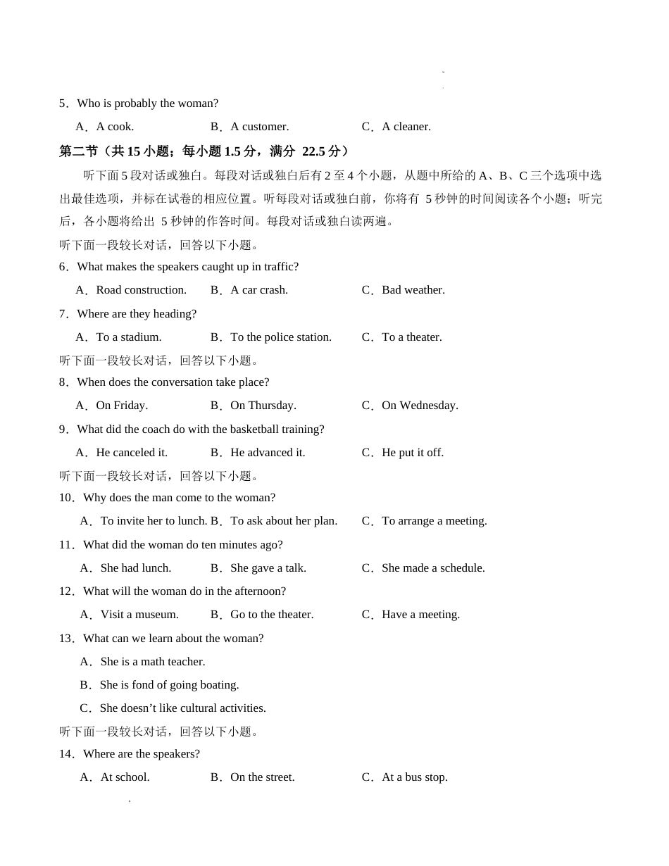 高一英语期末模拟卷01（必修第一册、必修第二册）（译林版2020）-学易金卷：2023-2024学年高中上学期期末模拟考试及答案_第2页