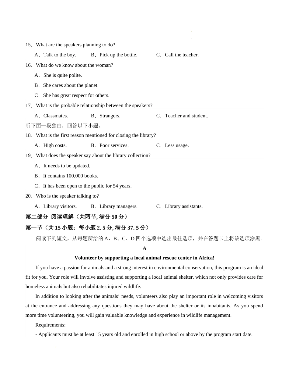 高一英语期末模拟卷01（必修第一册、必修第二册）（译林版2020）-学易金卷：2023-2024学年高中上学期期末模拟考试及答案_第3页