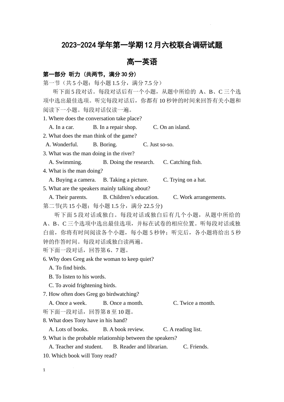 江苏省南京市六校联合体2023-2024学年高一上学期12月联合调研英语试卷及答案_第1页