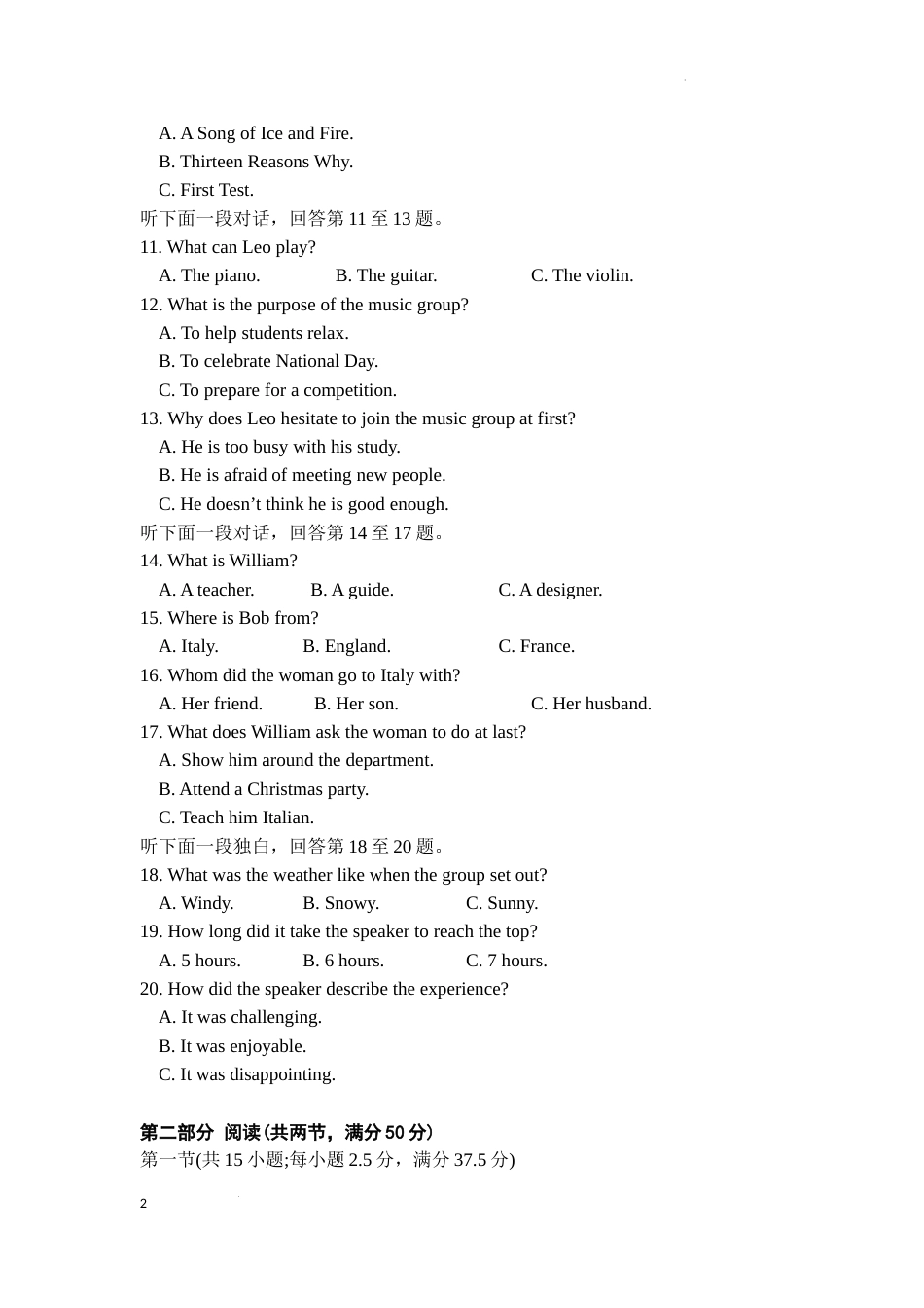 江苏省南京市六校联合体2023-2024学年高一上学期12月联合调研英语试卷及答案_第2页