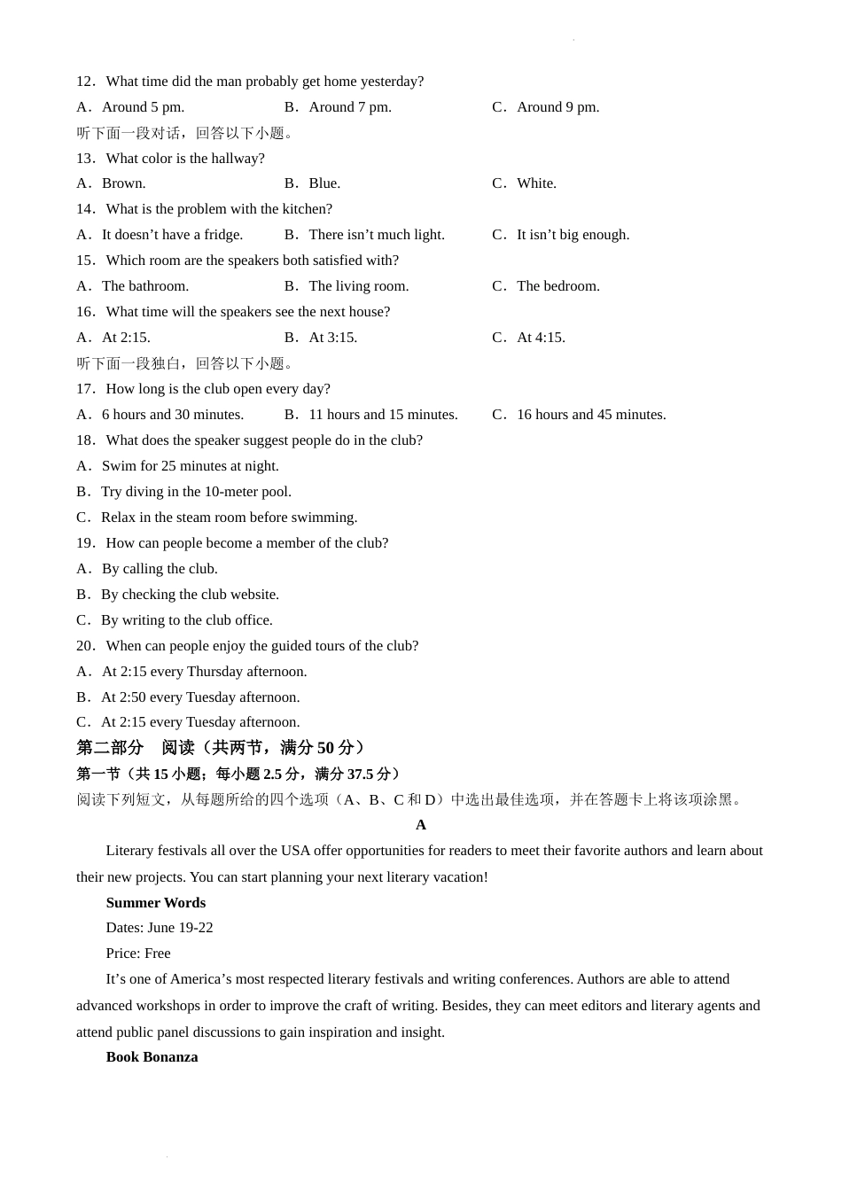 江苏省南通市海安高级中学2023-2024学年高一下学期第一次月考英语试题_第2页