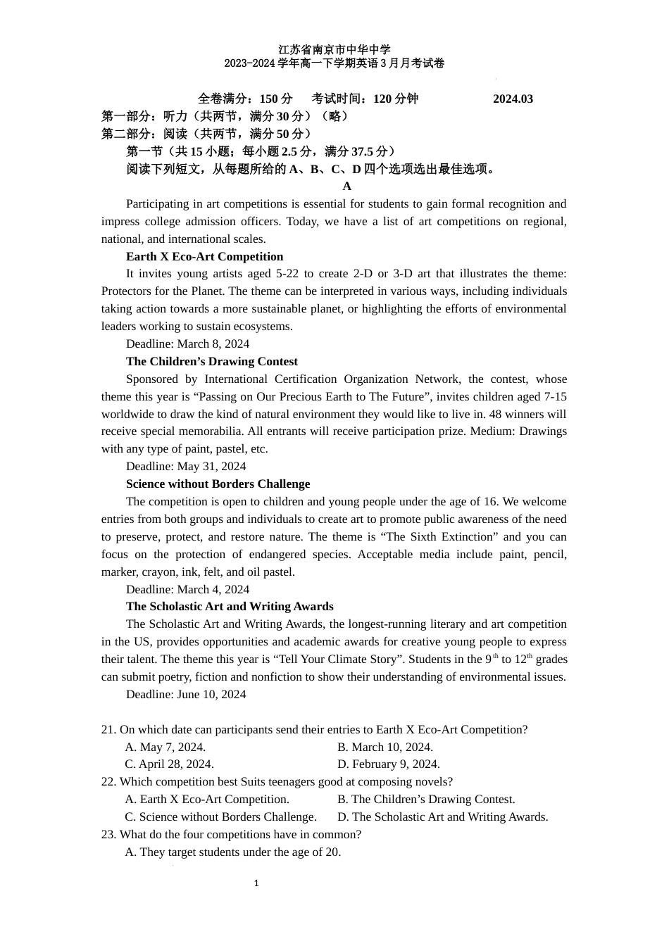 江苏省南京市中华中学2023-2024学年高一下学期3月月考英语试卷_第1页