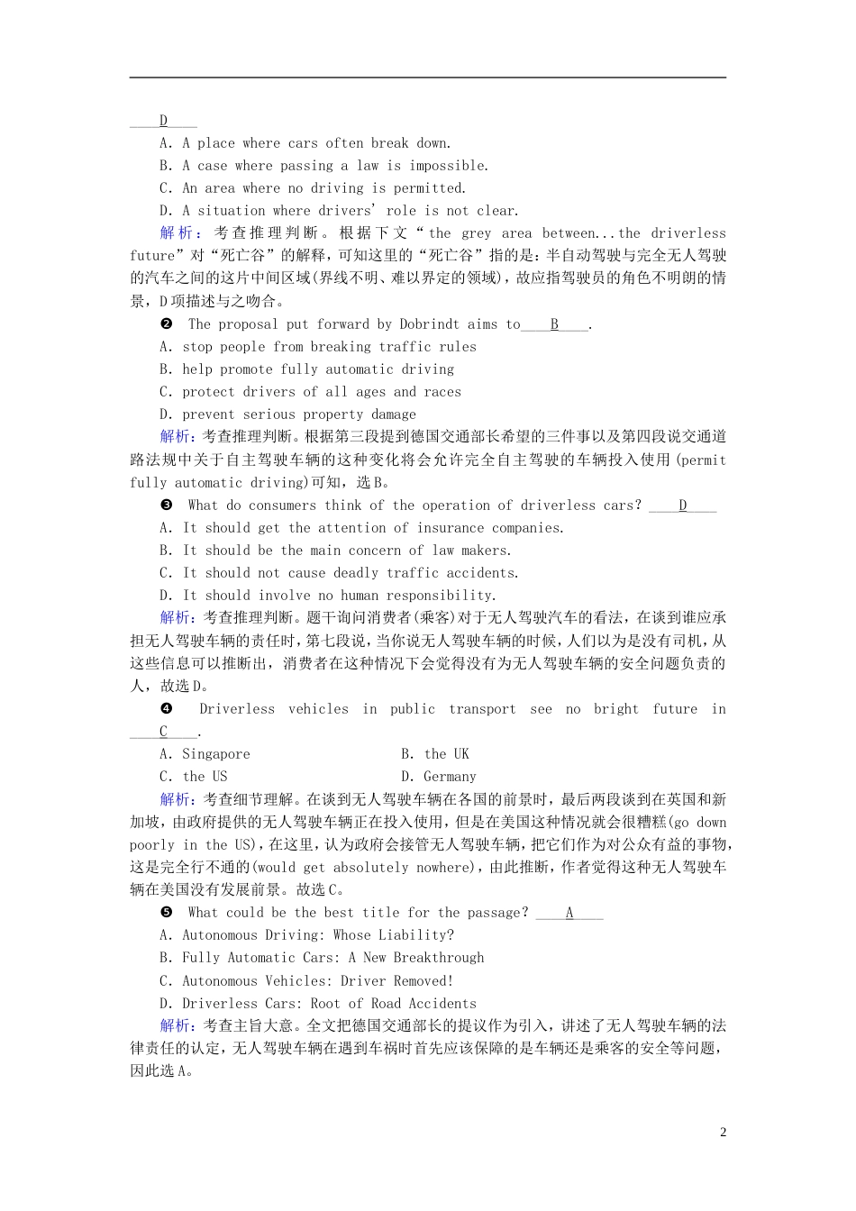 高考英语二轮复习第一部分阅读理解篇专题1阅读理解第4讲主旨大意类练案_第2页