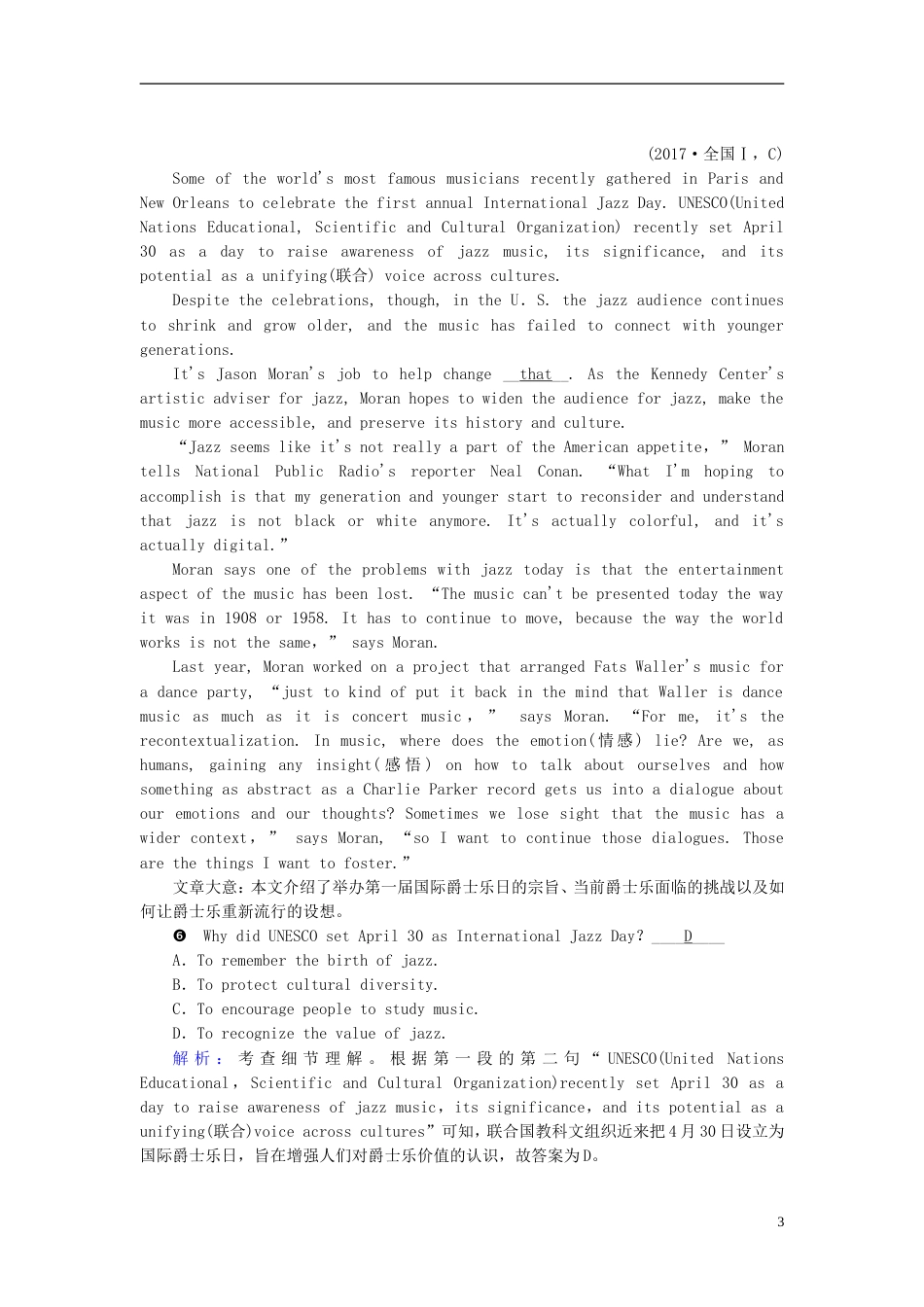 高考英语二轮复习第一部分阅读理解篇专题1阅读理解第4讲主旨大意类练案_第3页