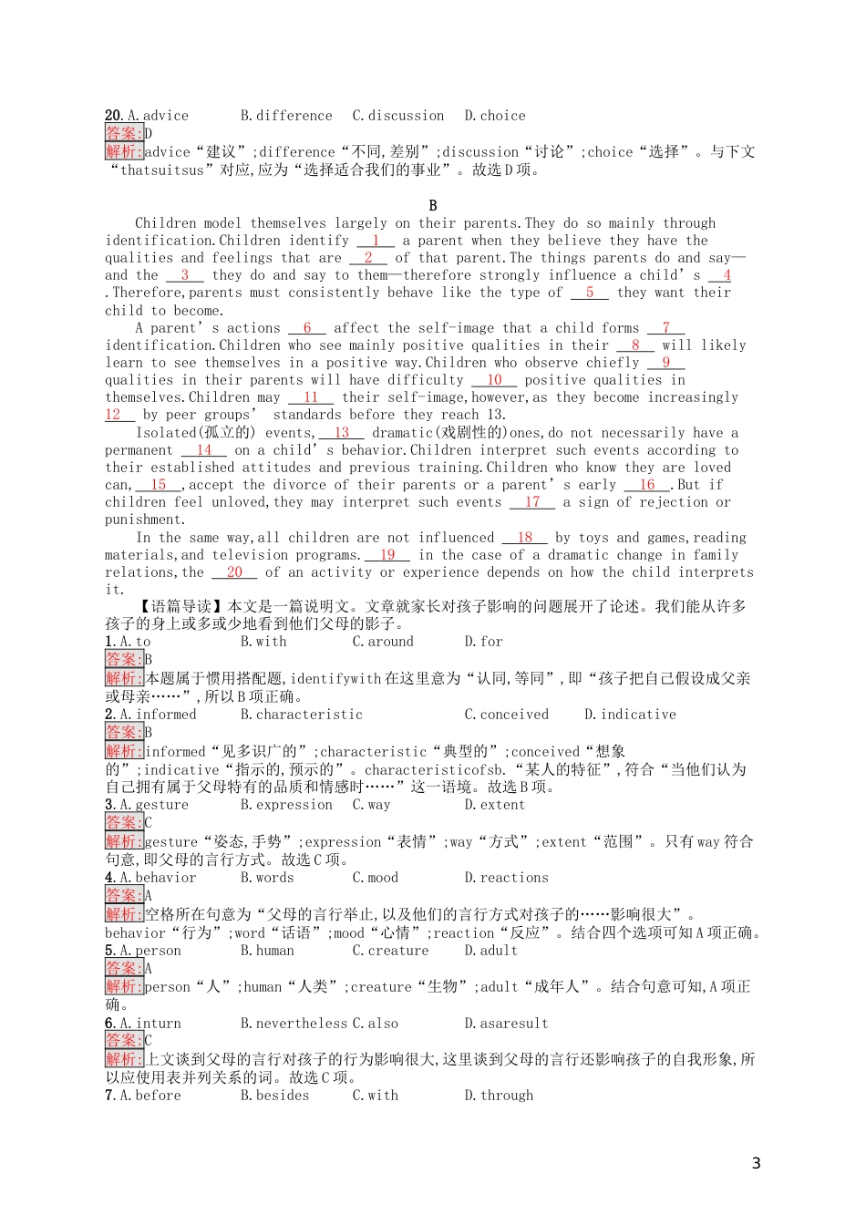 高考英语二轮复习第二部分完形填空专题能力训练九完形填空四说明文_第3页