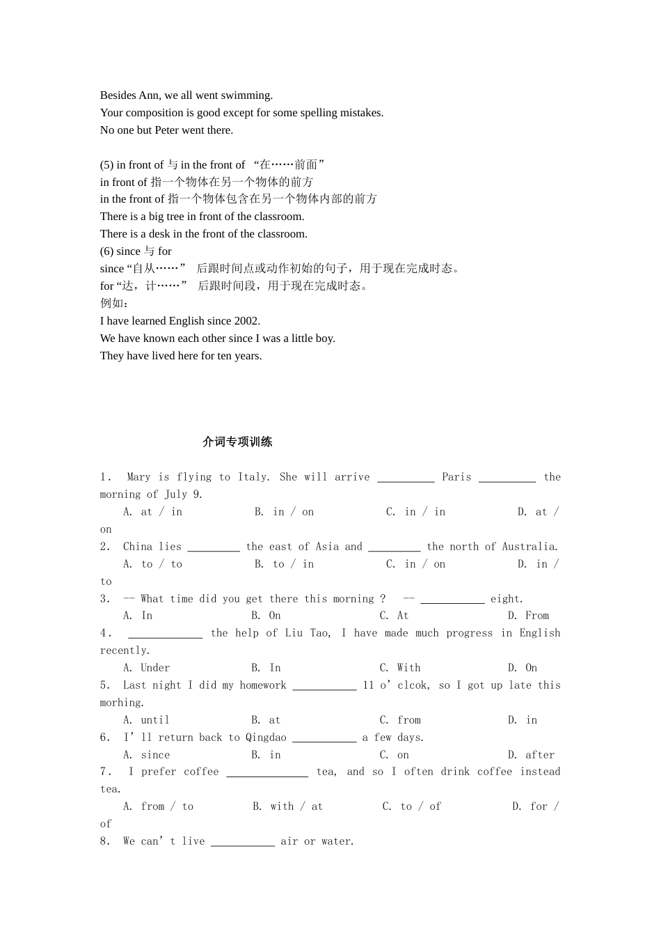 初中英语介词专项讲解及练习包含答案[共6页]_第3页