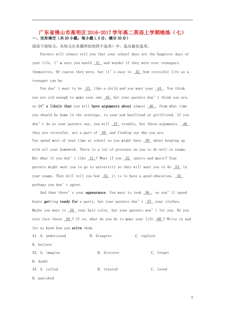 高明高二英语上学期晚练七_第1页