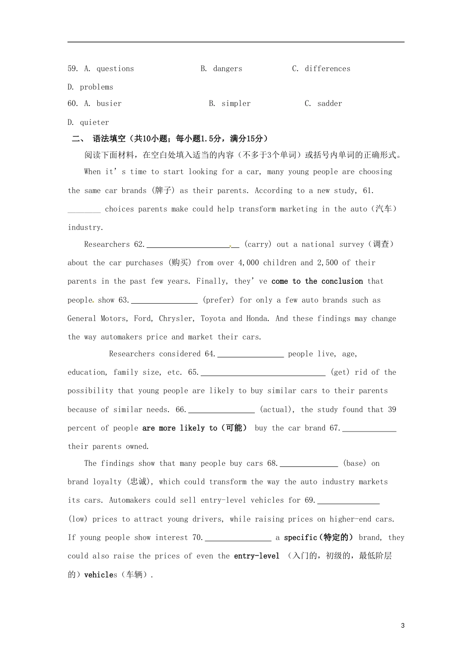高明高二英语上学期晚练七_第3页