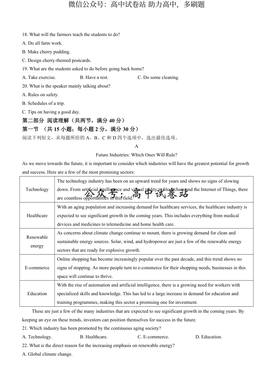 2024届陕西省铜川市高三下学期第二次模拟考试英语试题+_第3页