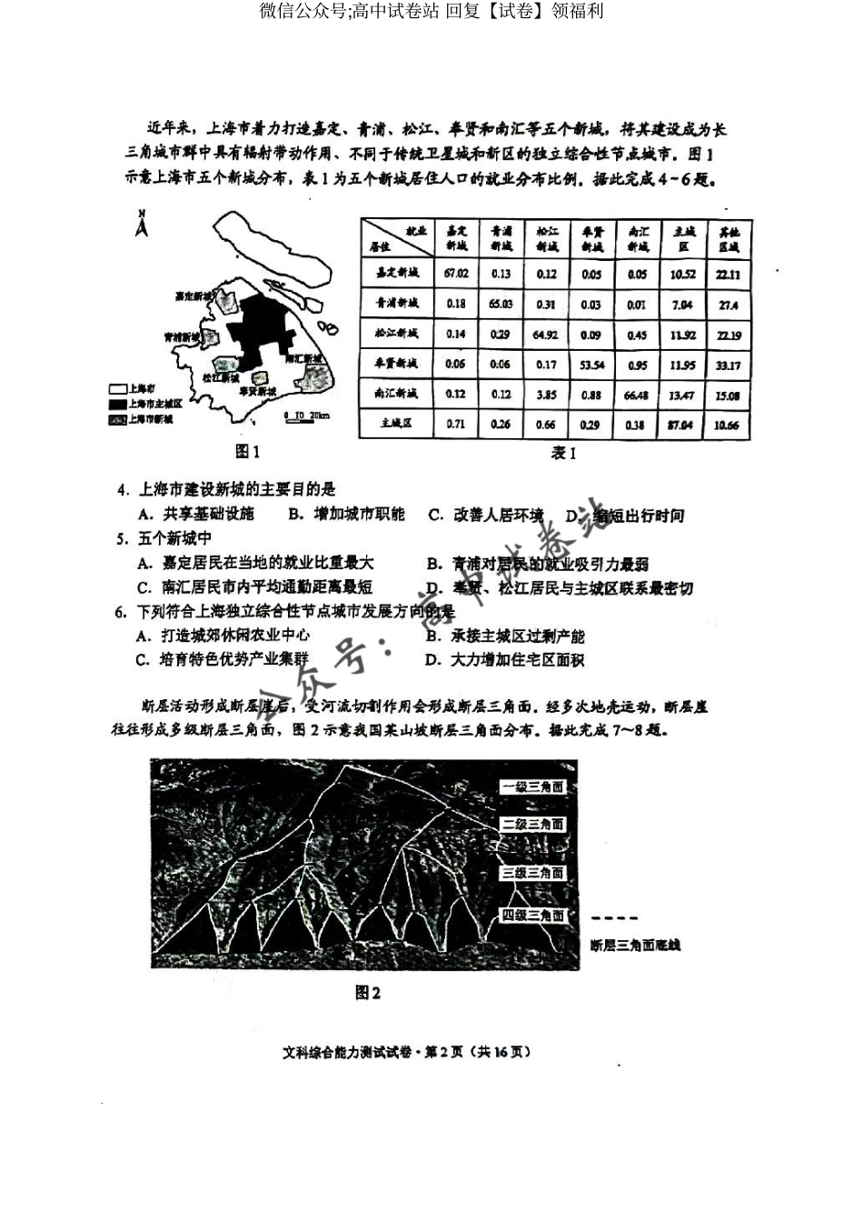 2024年云南省第一次高中毕业班复习统一检测文科试题_第2页