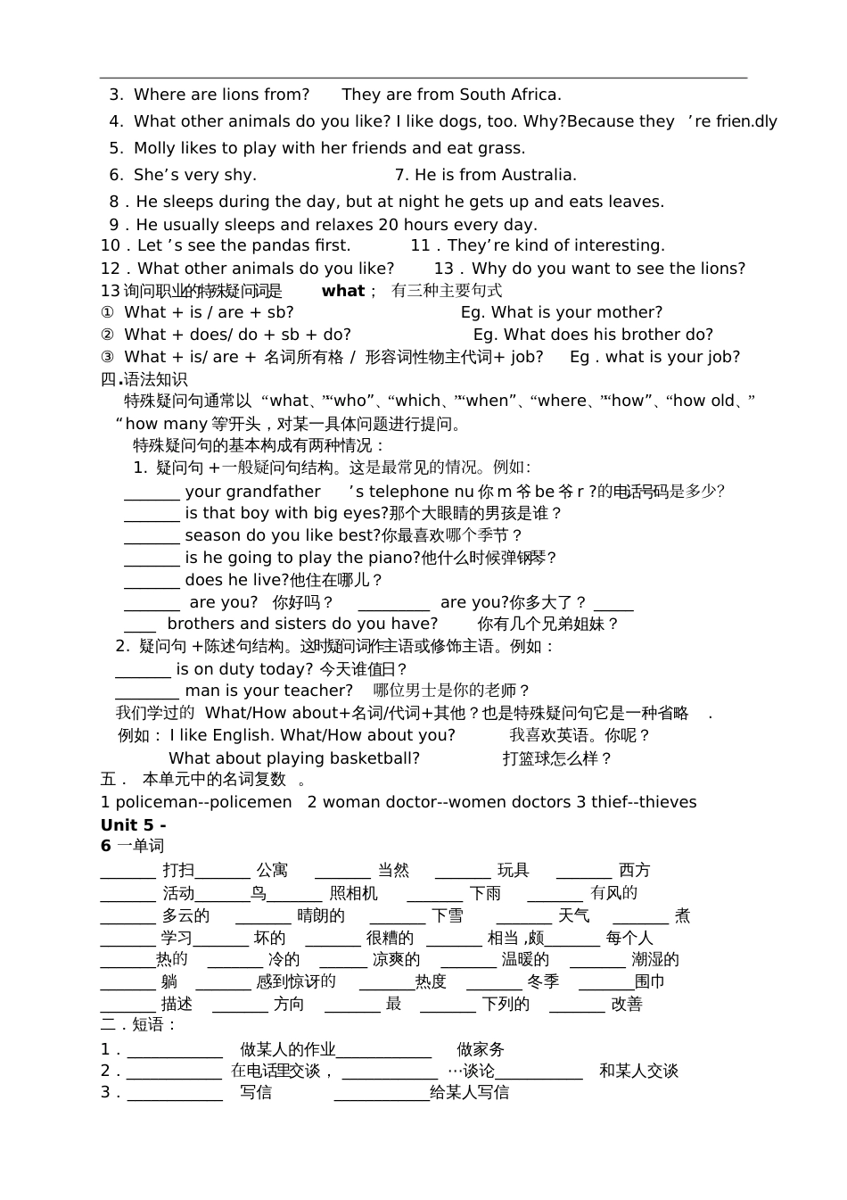 初一英语下册知识点及答案[共11页]_第3页