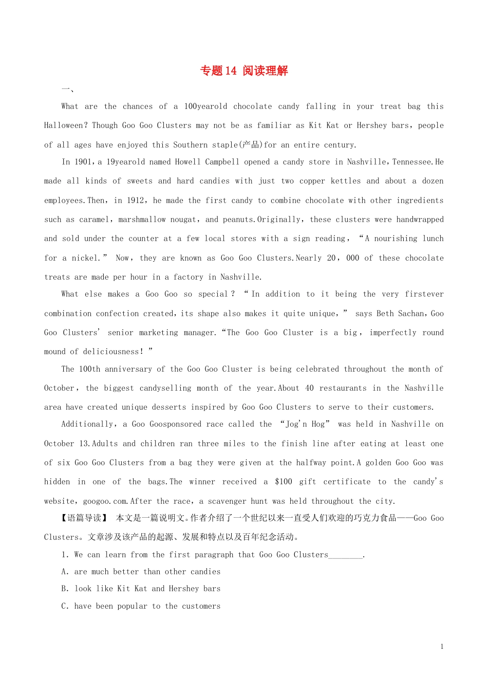 高考英语二轮复习专题阅读理解高考押题_第1页