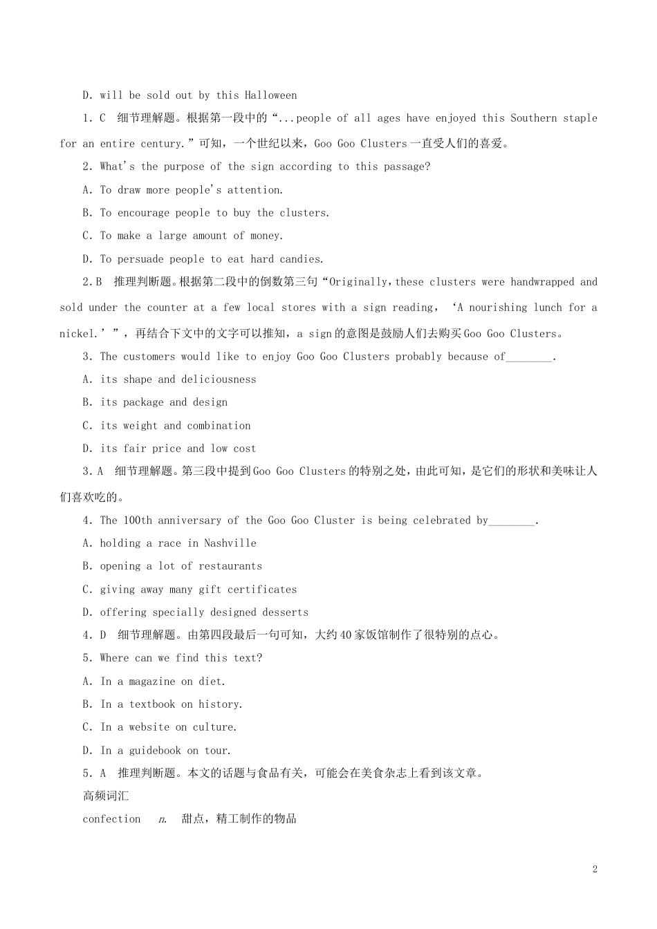 高考英语二轮复习专题阅读理解高考押题_第2页