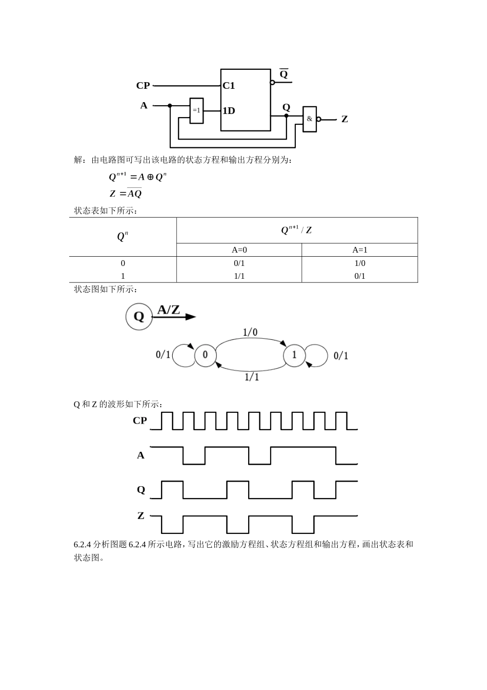 电子技术基础数字部分第五版康光华主编第6章习题答案[共9页]_第3页