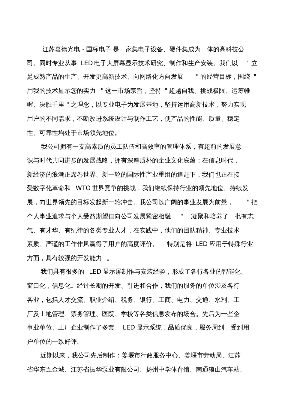 单色LED参考方案[共16页]_第2页