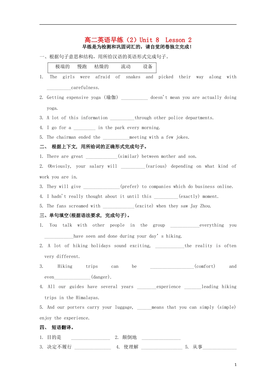 高明高二英语上学期早练2_第1页