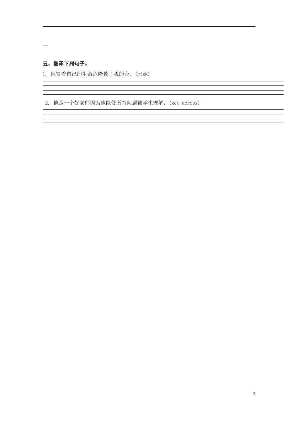 高明高二英语上学期早练2_第2页