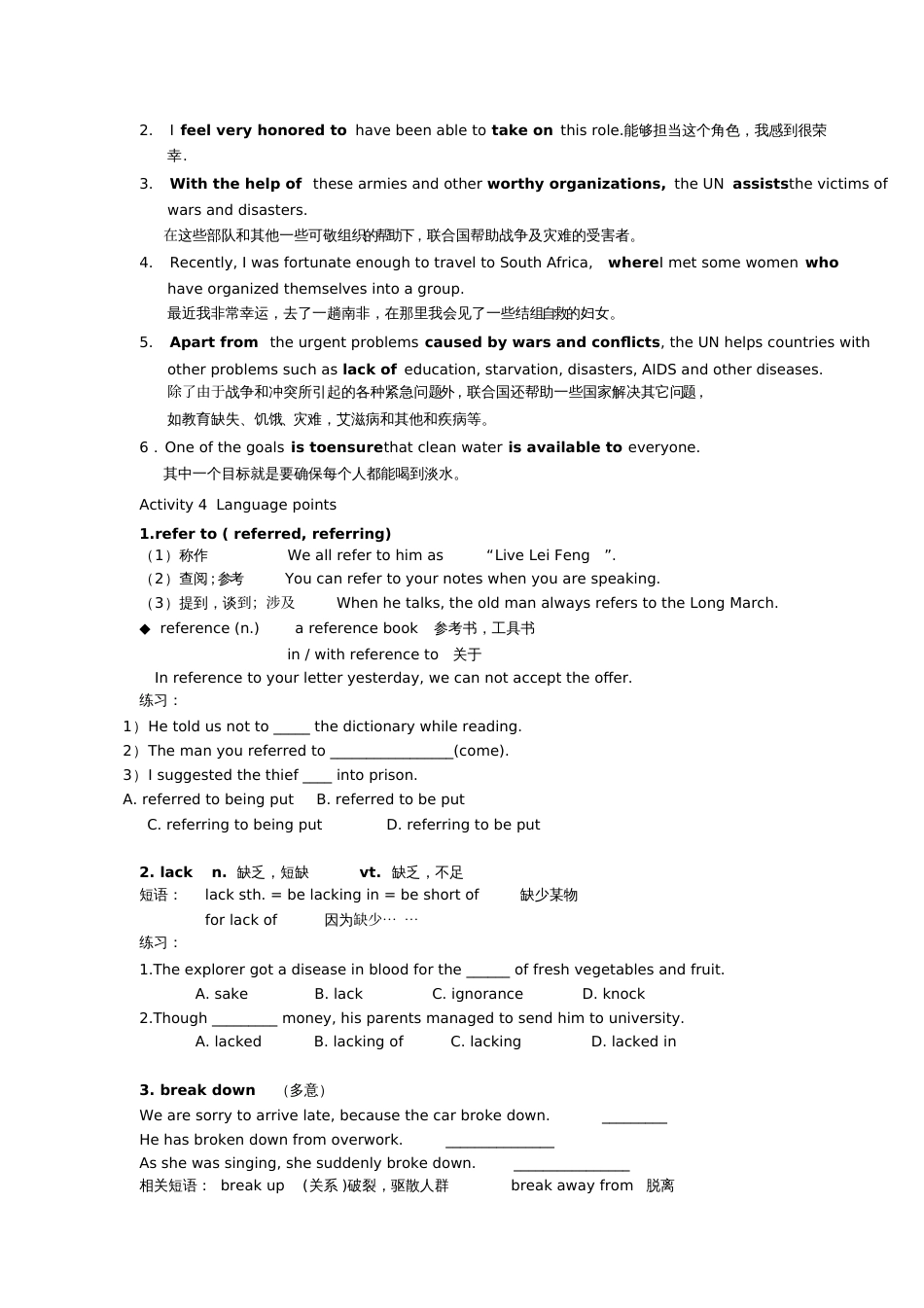 M6U4Reading[共7页]_第3页