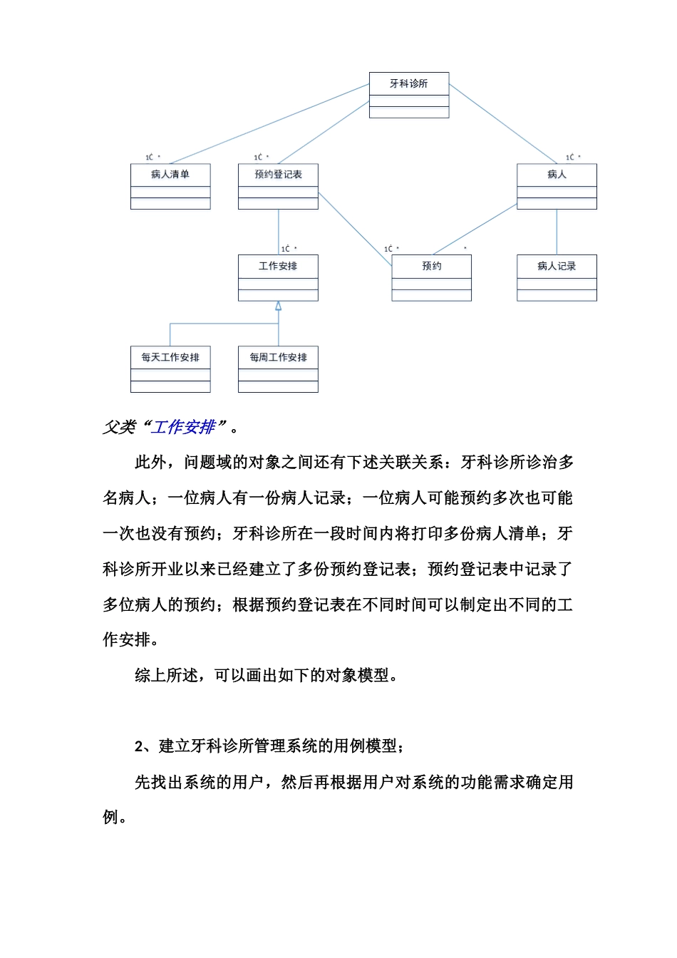 第7章作业参考答案[共5页]_第3页