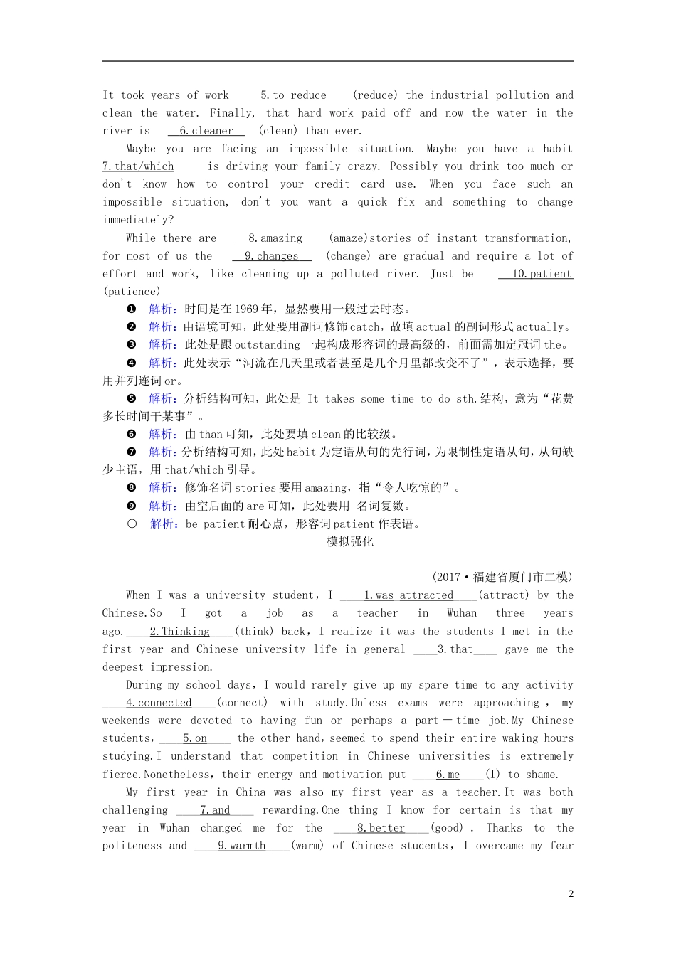 高考英语二轮复习第二部分知识运用篇专题语法填空第讲情态动词虚拟语气和特殊句式练案_第2页