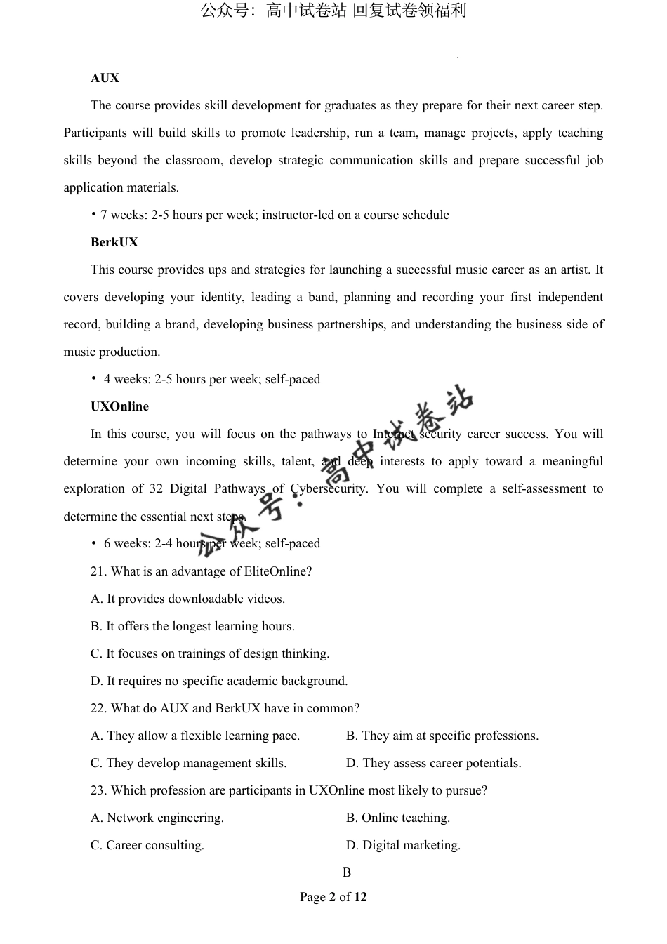 广东省广州市2024届普通高中毕业班综合测试（一）英语试题_第2页