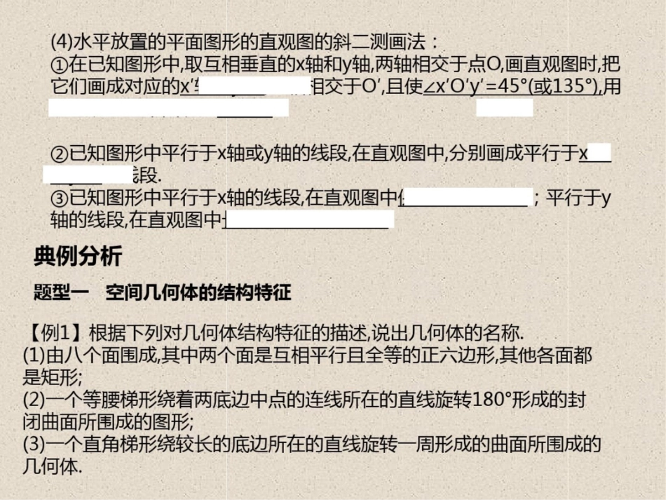 高考数学一轮复习精品课件_第3页