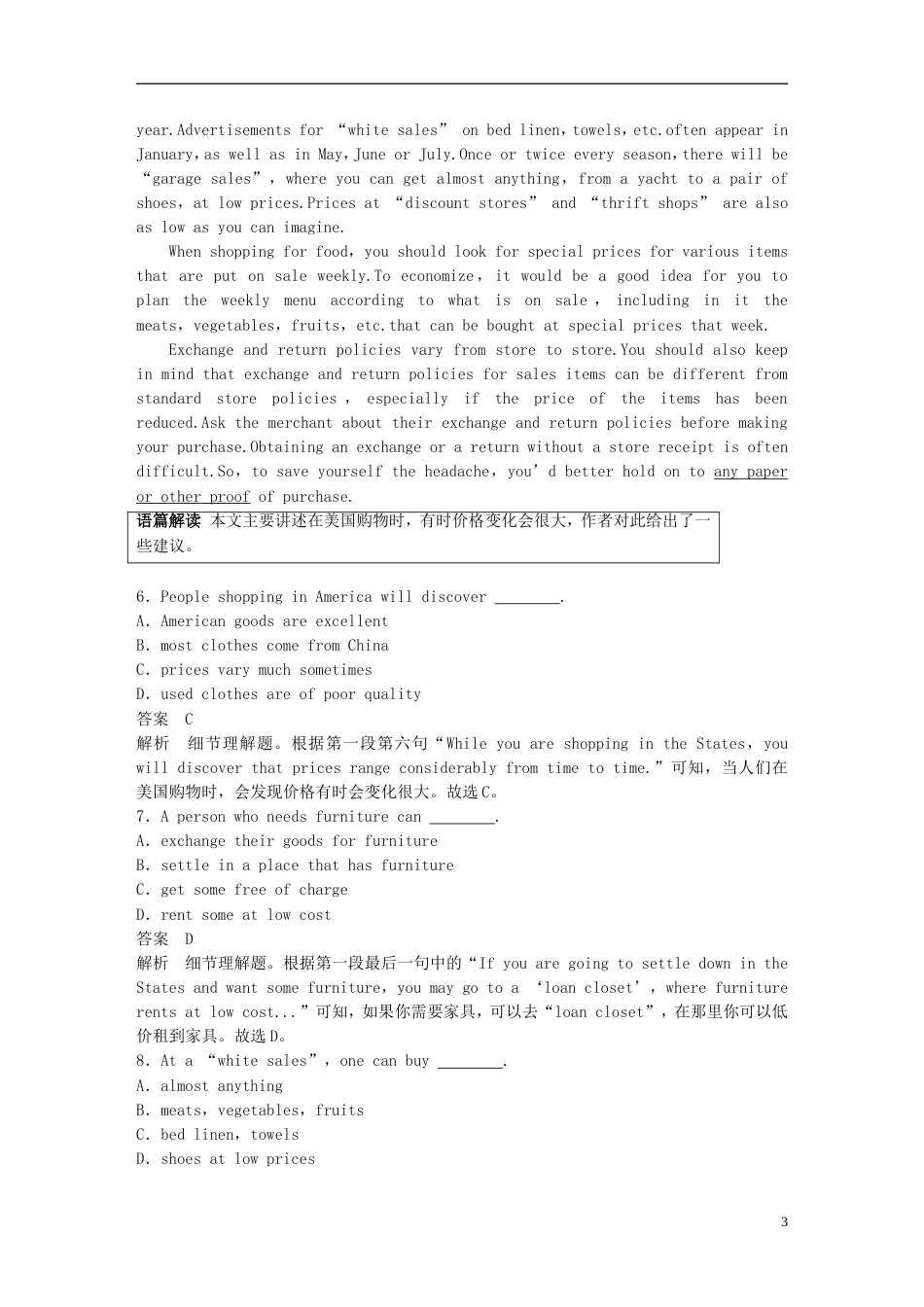 高考英语二轮复习专题三阅读理解第三节题组训练说理议论社会文化应用广告逸闻趣事_第3页