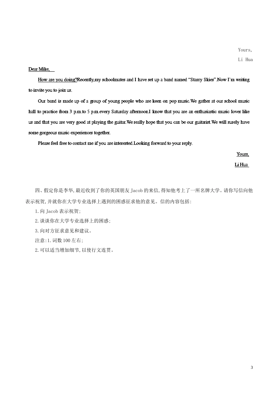 高考英语二轮复习专题书面表达高考押题_第3页